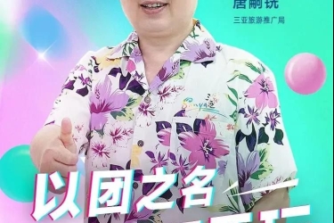 春光套餐劲省288！明天飞猪直播与“春天天团”相约浪漫天涯，更多优惠等你来！