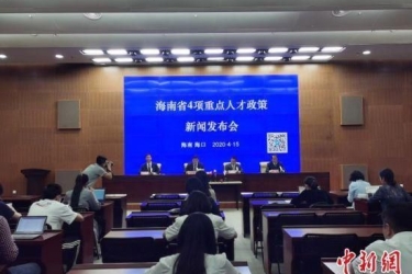 海南发布4项重点人才政策，通过这项评选将获最高3000万元建设资助