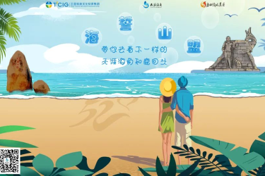 海誓山盟 | 天涯海角与鹿回头联合助攻520