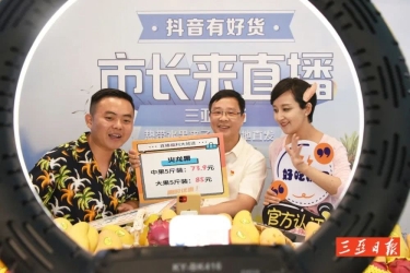 包洪文为三亚特色农产品直播“带货” 开播10分钟销售额超27万元