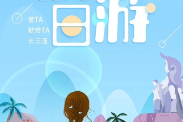 中国旅游日 | 打开心扉与你约“惠”