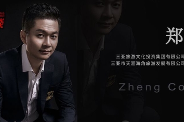 人民网 | 郑聪辉：做海南旅游文化产业的整合运营商