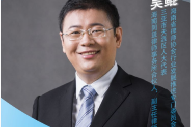 “旅文沙龙”系列活动 | 三亚旅文集团开展《公司法》实务知识培训