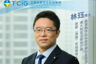 旅文沙龙 | 炼好内功建设自贸港，旅文集团邀请德勤专家开展投融资培训