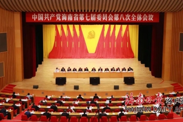 省委七届八次全会开幕，刘赐贵作报告和说明，沈晓明李军出席