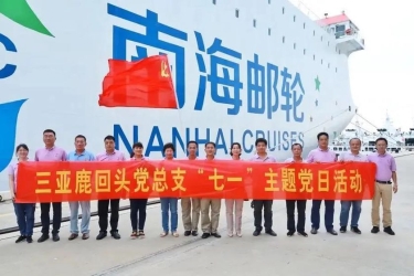 “不忘初心 红色筑梦”—三亚鹿回头党总支开展“七·一”主题党日活动