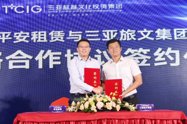 平安租赁与三亚旅文集团签署战略合作协议，助力做强国有资本