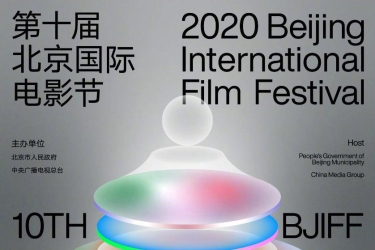 第十届北京国际电影节“科技单元”28部科普科幻影片免费线上展映