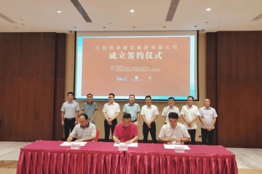 降低海鲜成本 惠及市民游客 三亚旅游餐饮集团有限公司签约仪式成功举行