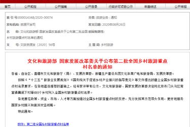 三亚4个村上榜！第二批全国乡村旅游重点村名单公布