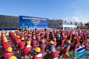 总投资82.2亿元！三亚13个海南自贸港建设项目集中开工