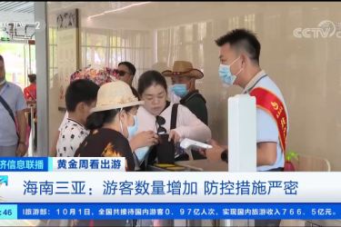 8天假期17次报道！三大央媒组团关注三亚，三亚旅文集团景区高频“出镜”