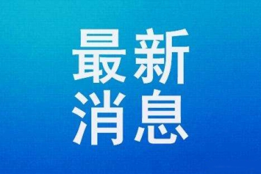 定义“新网红” 2020网络主播文化周暨超级主播大赛三亚启动
