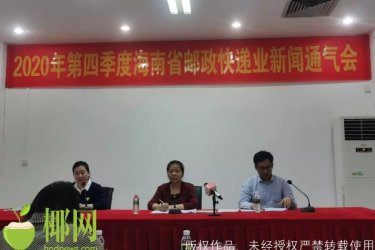 收寄投递快件超4.6亿件！海南前三季度快递业务量超去年全年