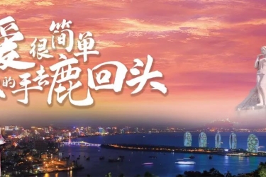 鹿回头新店开张，快来探店啦！更有精彩文艺表演带你high high high