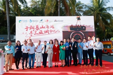 “于朝暮山海间，寻三亚城市记忆”老照片征集活动圆满收官