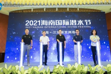 2021海南国际潜水节启动｜1000位潜水网红创作大赛开启