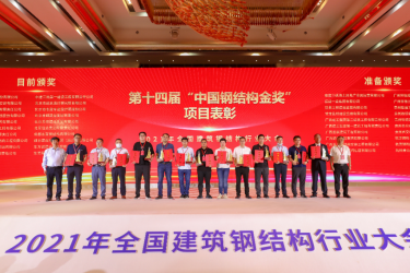 喜报 | 三亚体育场工程荣获“中国钢结构金奖”