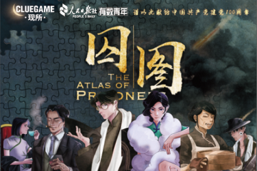 三亚热爱【电影＋剧本杀】的朋友们请注意！“现所”剧本杀馆开业啦！