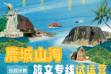 三亚旅文集团联手三亚交投集团将于11月26日开通“鹿城山海，旅文专线”双层巴士线路