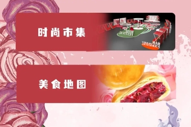 三亚国际玫瑰文化节进入倒计时，鹿回头玫瑰时尚市集即将惊艳亮相