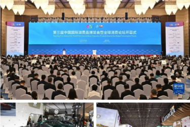 三亚旅文集团成员企业三亚跨境电商产业园有限责任公司参加消博会获央视关注