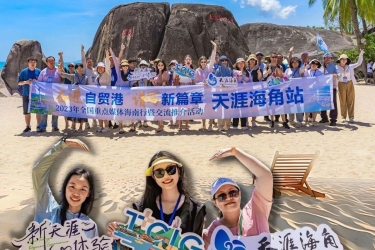 媒体海南行 | 采访团畅游天涯海角，体验新天涯焕发新活力
