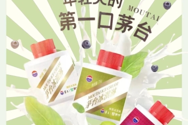 抢不到酱香拿铁？在三亚解暑当然要用茅台冰淇淋啊！