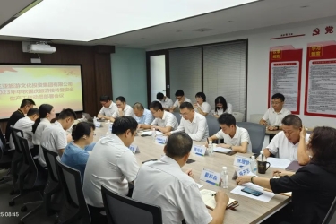 三亚旅文集团召开2023年中秋国庆旅游接待暨安全生产工作动员部署会议