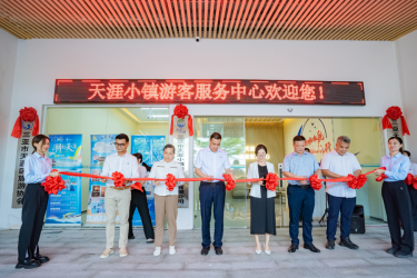 “景区+社区”新模式，天涯小镇游客服务中心正式启用