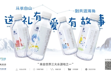 天涯承一脉 海角共此源：来自长白山的天然好水