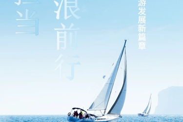 务实担当、破浪前行——三亚旅文集团2023年终回顾