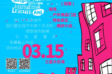 漫游三亚大东海 | 响浪露营生活节火热招募：城市社交之旅等你来！