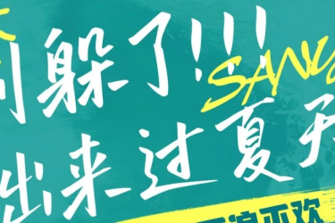 潜水、冲浪、拖伞、免费帆船体验.......三亚旅文集团「暑期亲水行动」邀您清凉一夏！