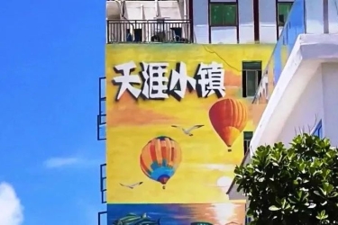 从渔火到星光，白墙蓝海间的渔歌新唱——三亚天涯小镇的文旅复兴之路