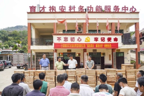 三亚旅文集团开展“爱心帮扶 精准扶贫”捐赠活动，助力抱安村发展“甜蜜事业”