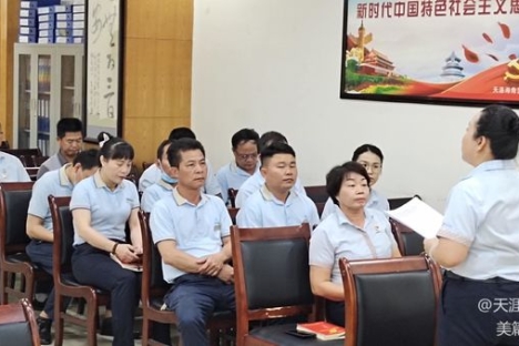 天涯海角公司第二党支部开展“党史学习教育”动员会