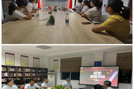 三亚旅文集团党委组织收看《永远跟党走》电视专题节目