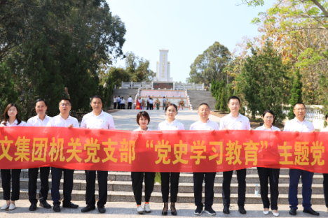 三亚旅文集团机关党支部积极开展党史学习教育活动