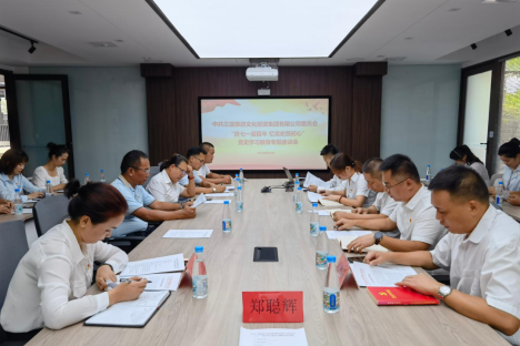 “庆七一迎百年 忆党史践初心”三亚旅文集团召开党史学习教育专题座谈会