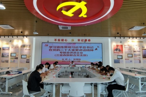 集团党委委员赴森旅联合支部开展党的二十大精神主题宣讲活动